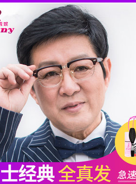 真发假发男短发韩版中老年大背头