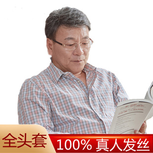 真人发丝花白假发真发全真人发中老年爷爷灰白男士全头套短发透气