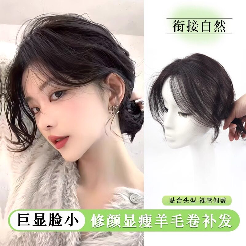 SIUNY-中分补发片自然无痕遮白发