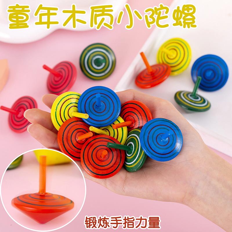 木质旋转小陀螺玩具儿童手动活动一元以下小礼品幼儿园小朋友礼物