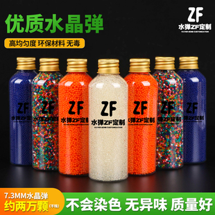 吸水弹珠7 8mm水弹加硬水晶弹软子弹泡水弹水蛋泡水宝宝玩具