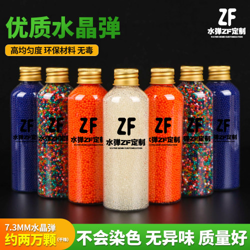 吸水弹珠7-8mm水弹水晶弹软子弹