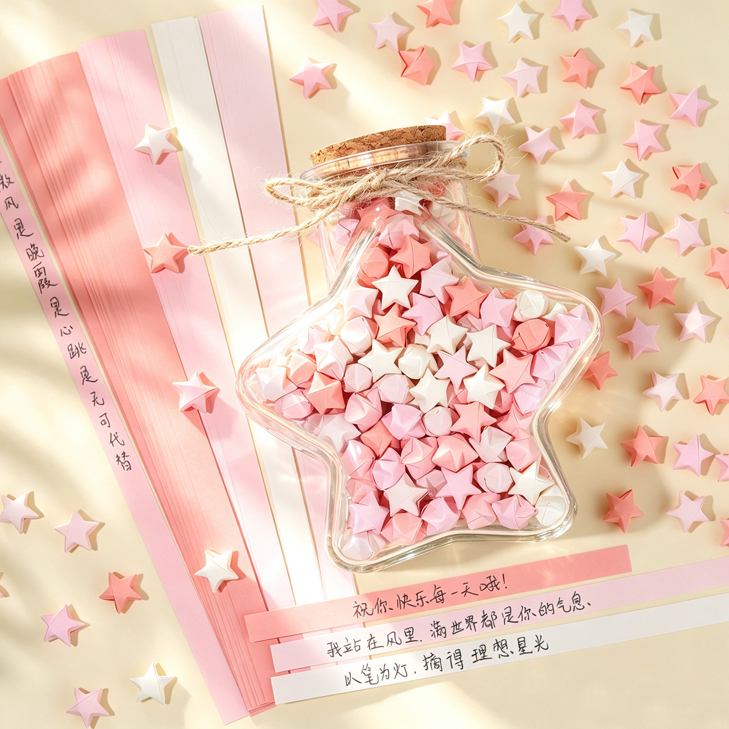 樱花粉星星折纸许愿瓶五星玻璃瓶漂流瓶幸运星瓶高颜值情侣礼物