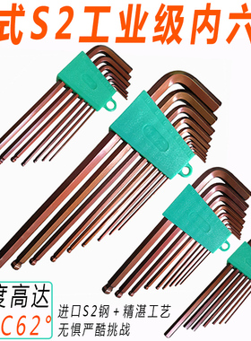 德式Desili进口S2钢加硬公英制内六角扳手套装7件六棱角9件内六方