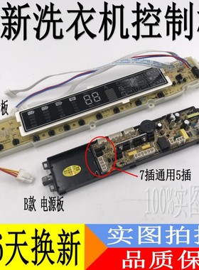 海尔洗衣机XQS75-Z1226/Z1216电脑板显示板0031800020TA 0020TA