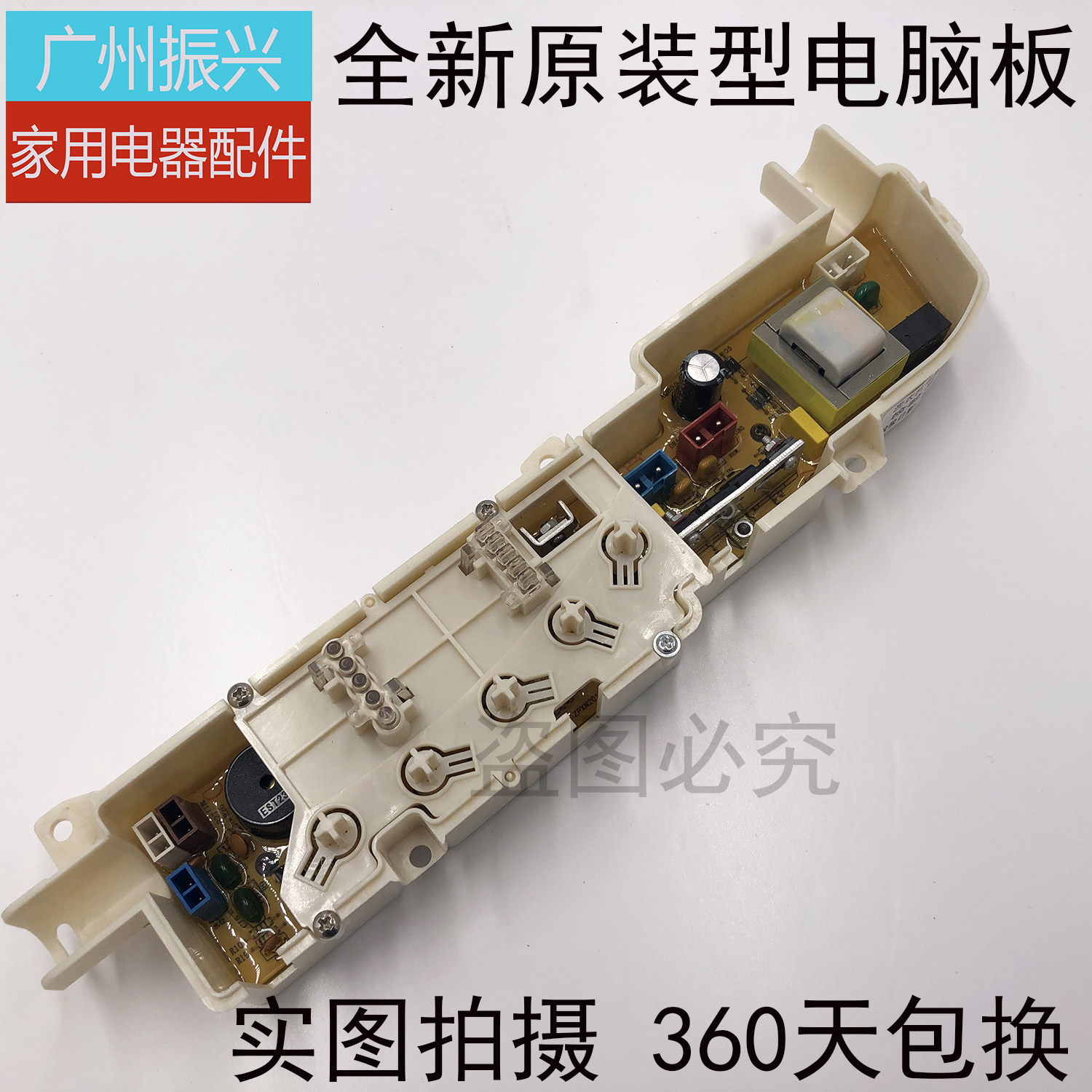 海尔小神童XQB50-728E XQB60-7288直供XQB50-7288LM洗衣机电脑板