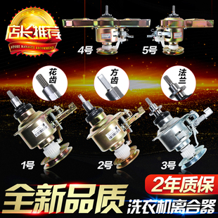 适用美的小天鹅洗衣机离合器总成方头方轴花齿410T轴承减速器配件