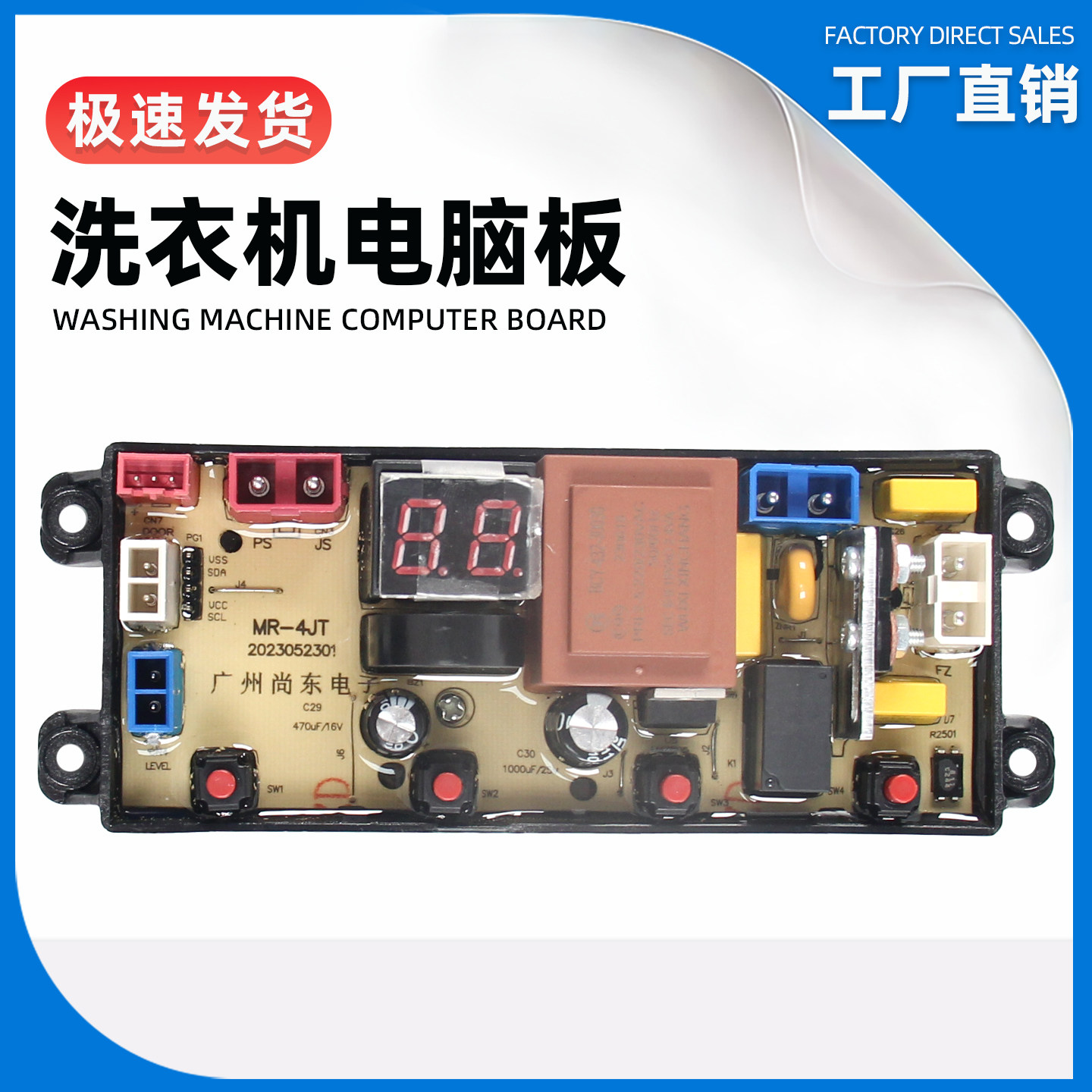 志高全自动洗衣机电脑板XQB75-3802 电路板主板WA54Z WA54Z-ECO