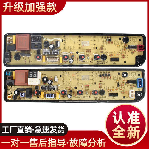 美的洗衣机电脑板MB80ECO控制板