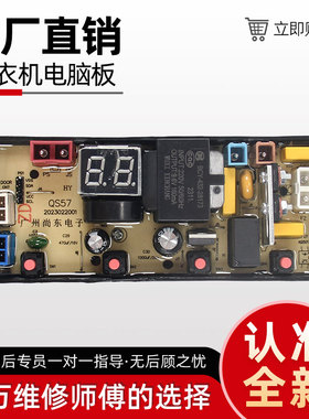 适配美的洗衣机电脑板MB55V33E MB55V35E HB65-A1H主板QS57-MD