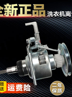 适用三星全自动洗衣机离合器XQB80/70-C86G XQB75-D86G XQB70-C99
