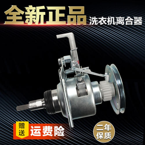 适用三星全自动洗衣机离合器XQB80/70-C86G XQB75-D86G XQB70-C99