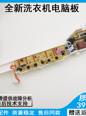 海尔洗衣机电脑板EB70Z2WD EB70Z2WH EB60Z2WH B6516Z61 004ZK主