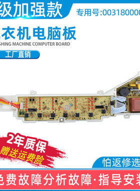 海尔洗衣机EB80M2WH/EB70Z2WD/EB75Z2WD/B6516Z61/EB60Z2WH电脑板