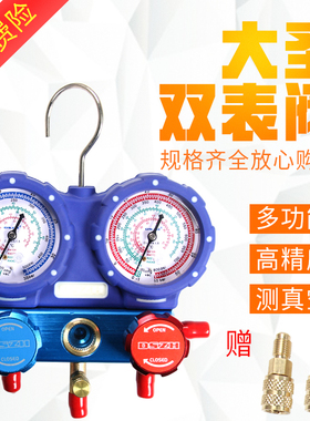 大圣WK-P6002S加氟压力表双表阀R22/R410冷媒压力双表阀 防震表组
