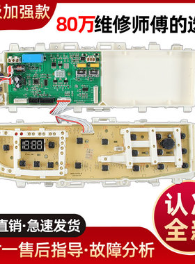 三星洗衣机电脑板DC92-01470F/L/01747/01450线路控制主版
