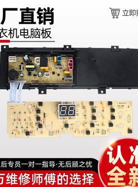 松下洗衣机ETS-548 ETS-1956电脑主板NA-F90X1 ETS-575-2