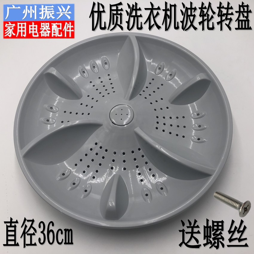 韩电全自动洗衣机XQB82-1528AS转盘XQB88-1388AS底盘波轮36cm11齿