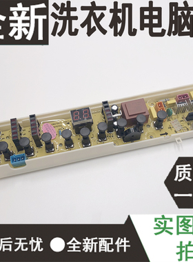 C301453适用于惠而浦洗衣机电脑板W14233//W1423H/WI4233/WI423H