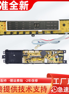 海尔洗衣机电脑板XQB75-S1226G XQB60-S1216 0031800020L 0ZA/20L