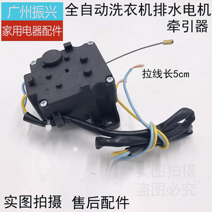 5099全自动洗衣机排水电机牵引器阀马达 XQB50 威力XQB60 6099