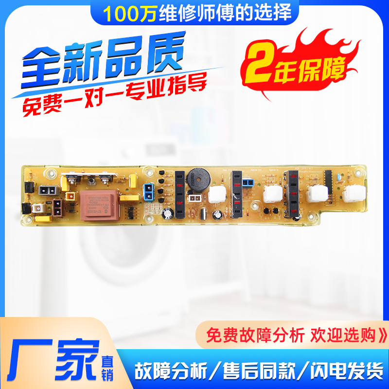 适用小天鹅洗衣机电脑板XQB38-83主板 洗衣机电路板XQB30-83B