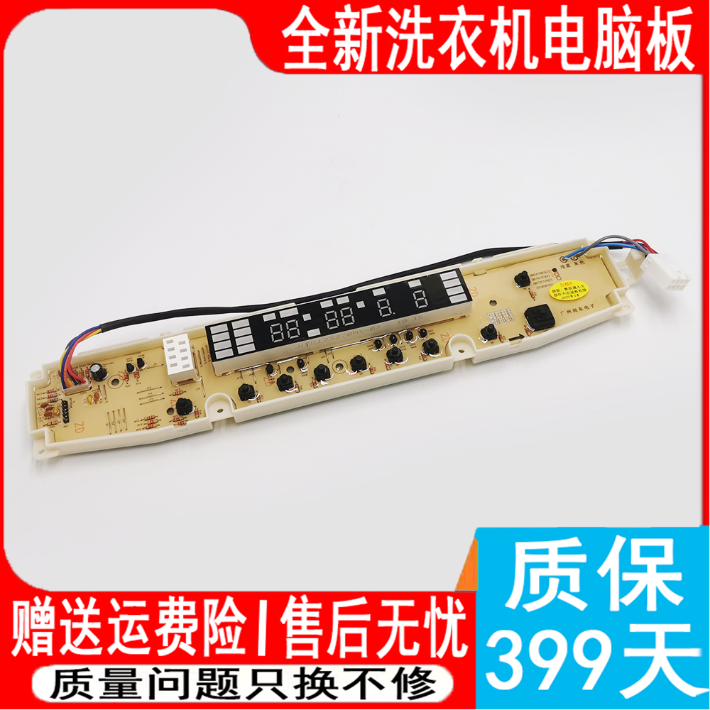 三洋洗衣机电脑板DB7557US DB7557ESN DB6057BES按键操作板显示板