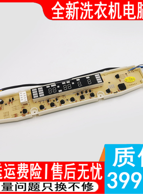 三洋洗衣机电脑板DB7557US DB7557ESN DB6057BES按键操作板显示板