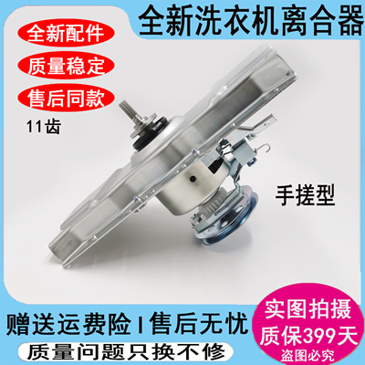 全新威力洗衣机离合器XQB75-7598H XQB70-7033/7079减速器离合