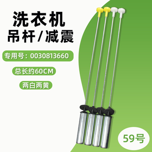 海尔洗衣机EB100Z039 EB100F959U1拉吊杆避震减震杆器平衡杆一