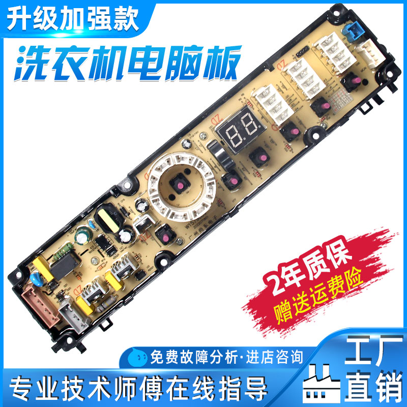 海信洗衣机电脑板XQB80-C6202 XQB90-C3306主板 1578279 1579069