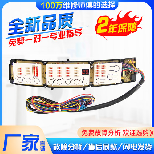 金羚洗衣机电脑板926976928