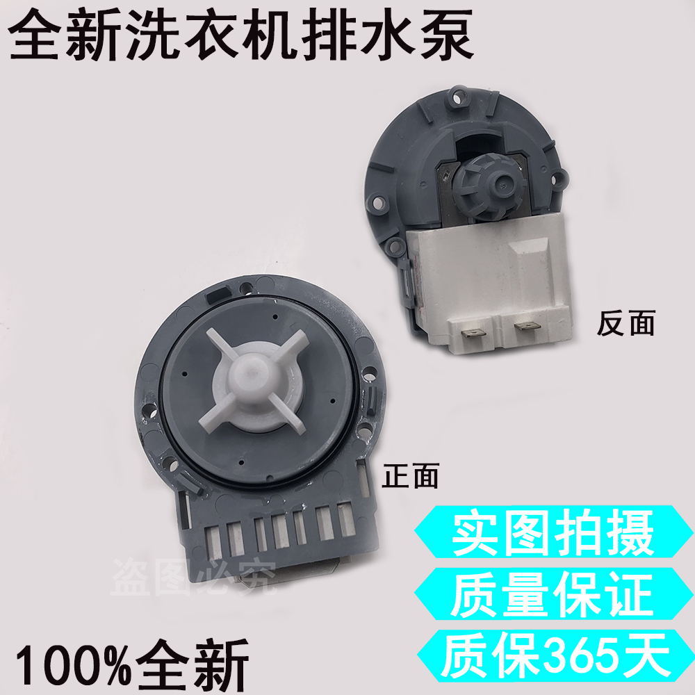 适用于海尔 三星 TCL 格LNA仕滚筒洗衣机排水泵电机排水阀 配件