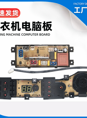 韩电XQB90-J1698AS XQB130-DC1598AS洗衣机电脑板主板HD-GR-FSZ一