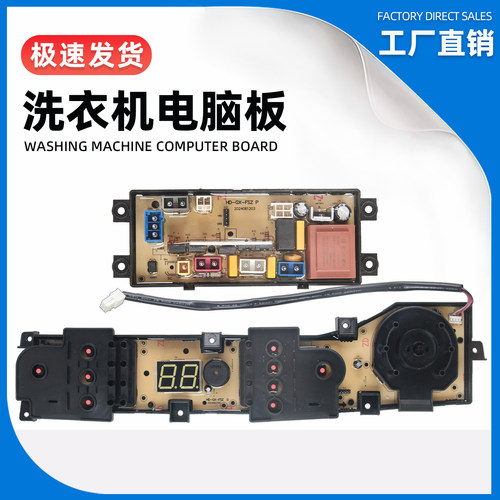 韩电洗衣机XQB90-J1698AS电脑板