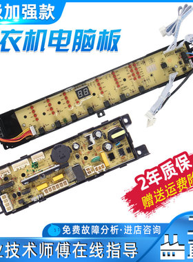 B8536BF61/B8516BF61全新海尔洗衣机电脑板显示主版0031800012KH