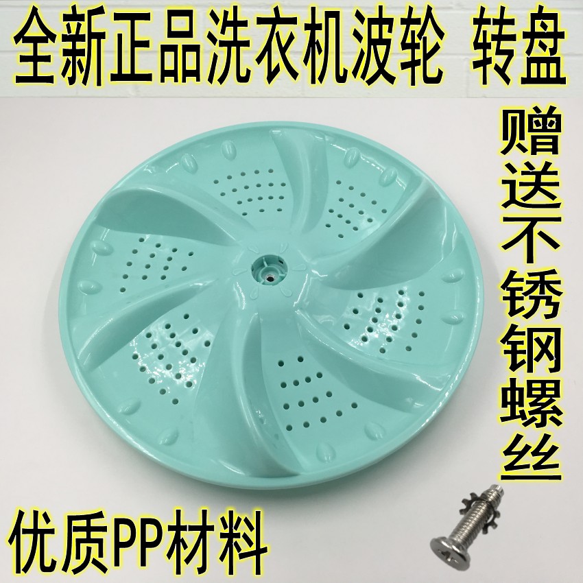 威力洗衣机波轮盘转盘XQB9286 XQB90-9086A XQB90-9089 41CM11齿