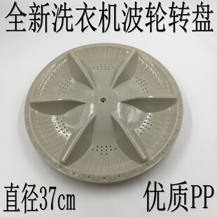 洗衣机波轮XQB60-518ID波盘 转盘 水叶37CM11齿 洗衣机配件