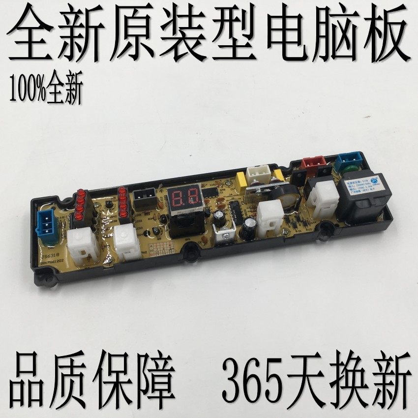 志高金帅XQB60-318A XQB58-2028 HF-JS6318 洗衣机电脑板
