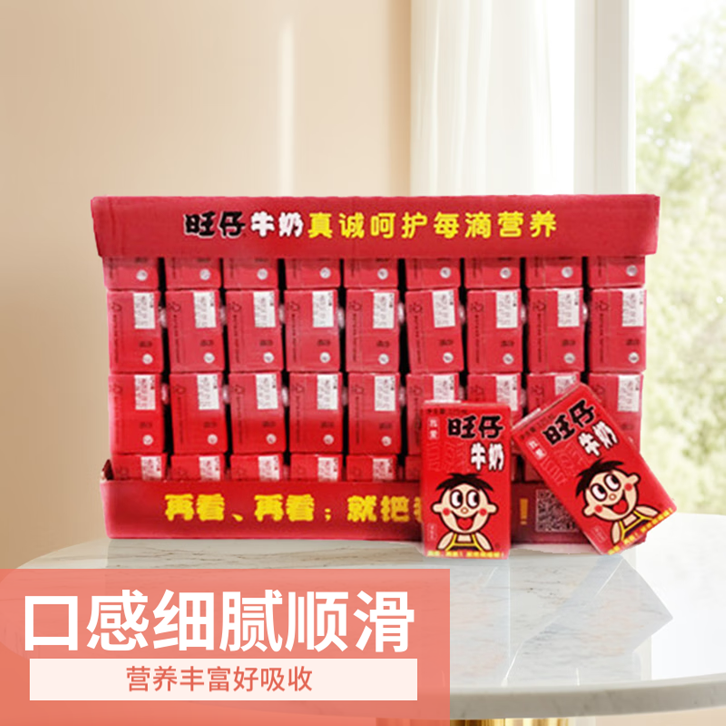 旺仔儿童早餐食品牛奶