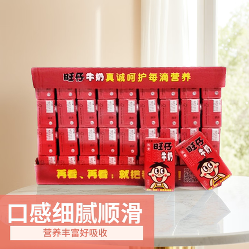 旺仔儿童早餐食品牛奶