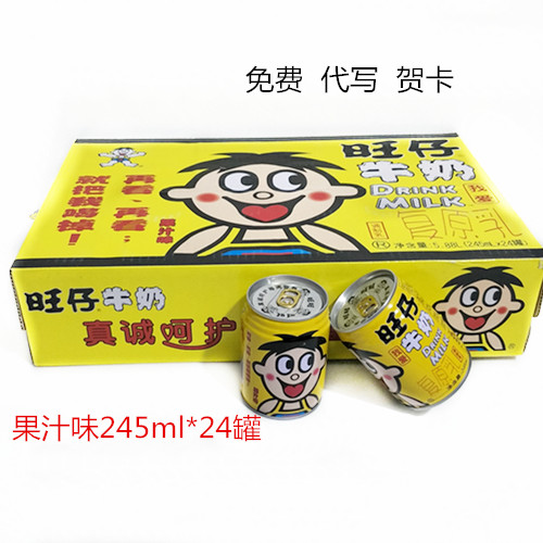 旺旺旺仔牛奶复原乳12罐装245ml*24罐/多口味/多规格/牛奶 饮品