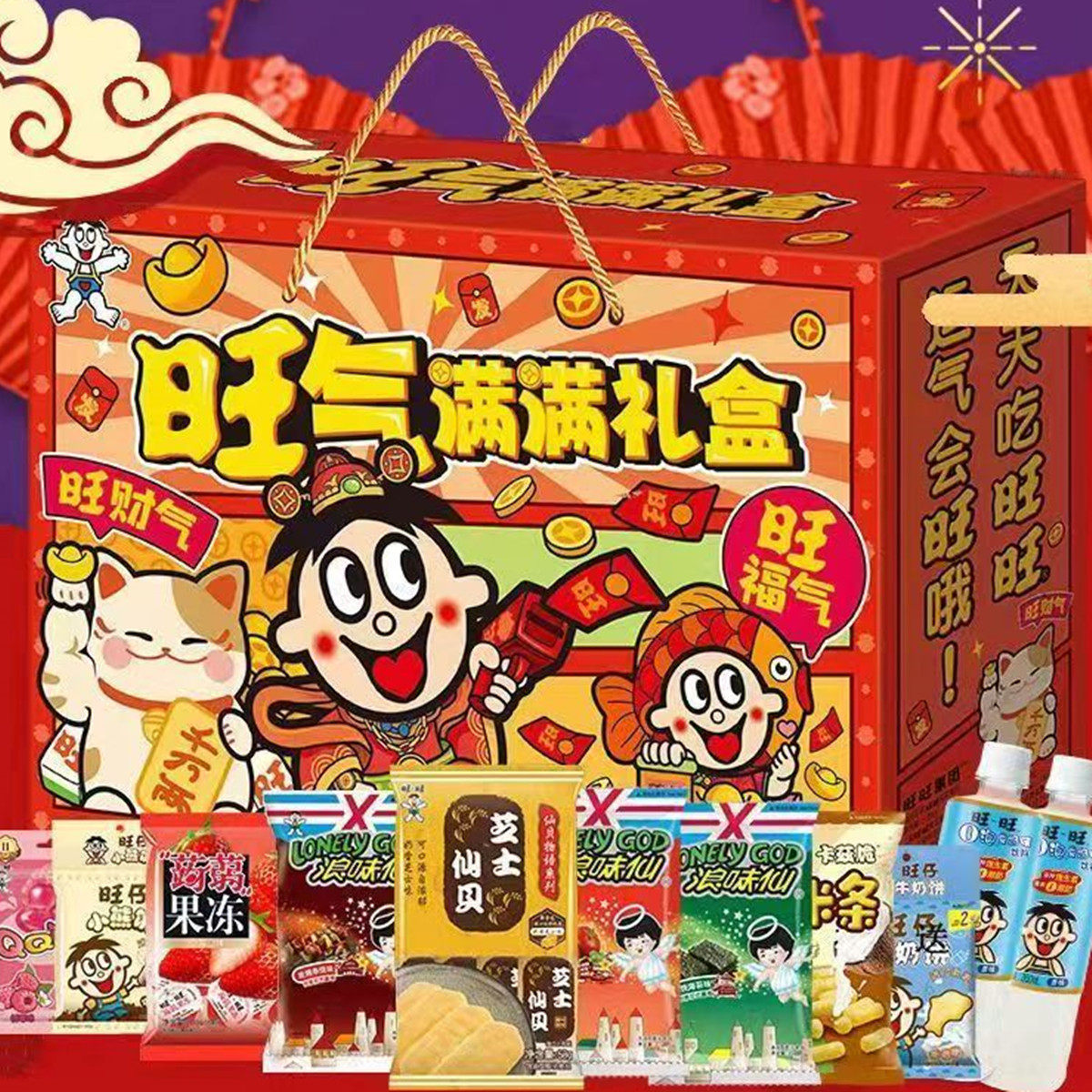 旺旺礼包650克多规格儿童送长辈组合装膨化食品儿童休闲办公零食,零食/坚果/特产,膨化食品,淘宝优惠券,粉丝福利购,淘宝优惠卷