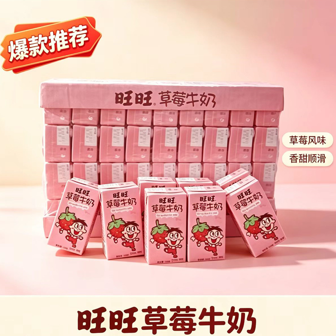 多口味儿童早餐牛奶正品