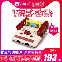 其乐无穷 插黄卡复古老式 官方旗舰店双人无线超级玛丽 小霸王D101家用4k高清电视游戏机fc红白机80后怀旧款