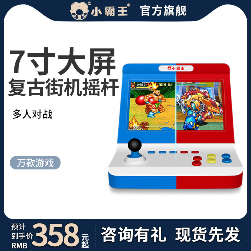 小霸王Q70遊戲掌機7寸大屏掌上4K高清電視家用遊戲機經典複古fc懷舊款老式雙人遊戲機三國戰紀97拳遊藝機皇在類目 電玩/配件/遊戲/攻略, 遊戲掌機中 - 來自Buy2taobao.com提供專業的淘寶代購服務