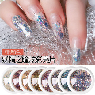 抖音网红同款8色美甲妖精之瞳混装闪粉亮片指甲贴眼妆亮粉镭射粉