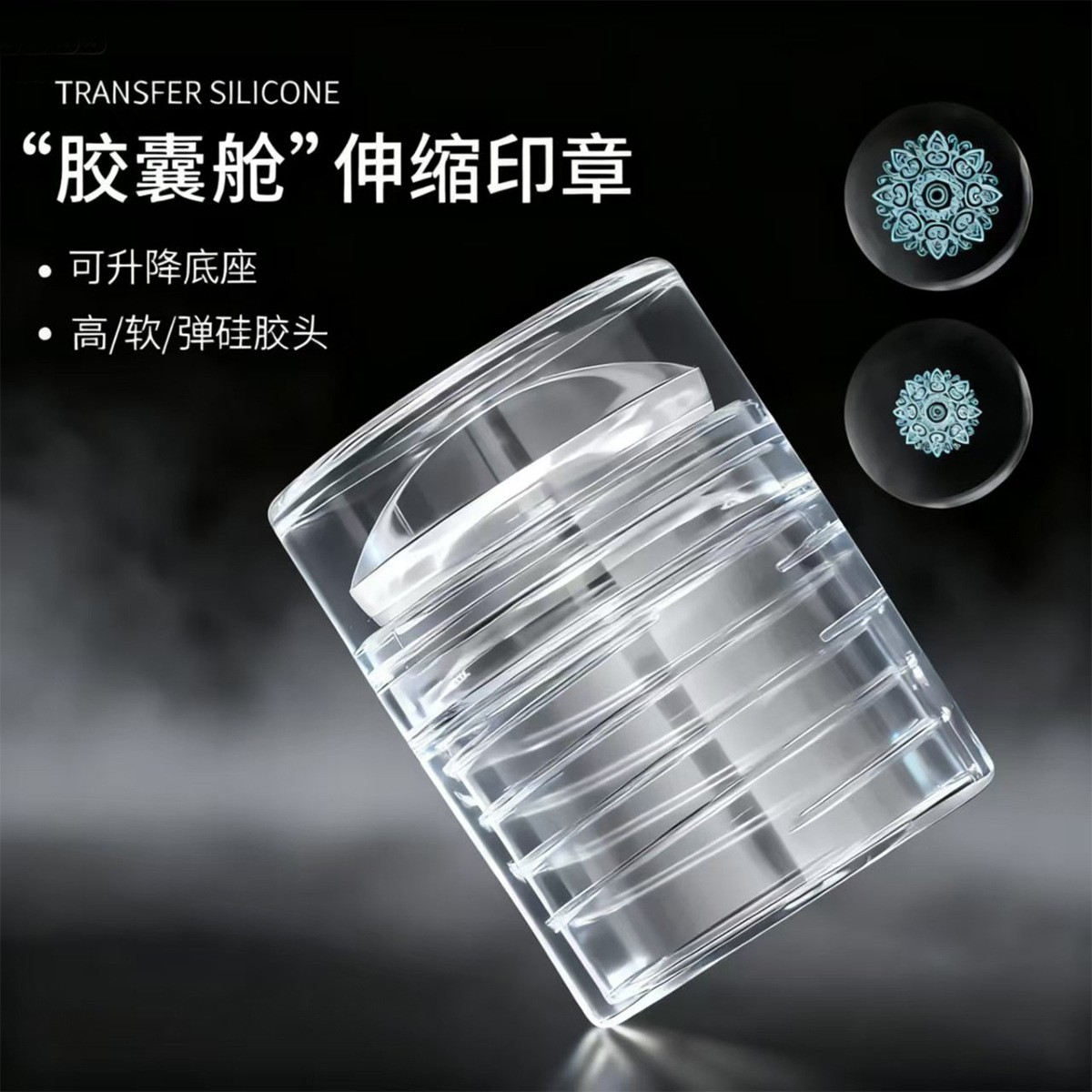 美甲神器放大缩小模板钢板印花板图案缩放功能印章硅胶印头转印版