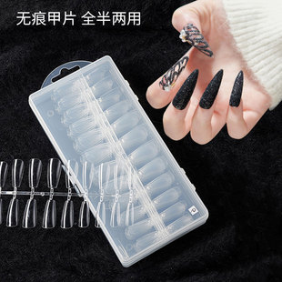 免打磨美甲甲片240片装折无痕超薄延长假指甲贴片半贴全贴送胶水