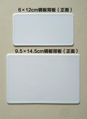 美甲模板印花工具钢板印花板背板白色半透明保护手不被割破拉伤